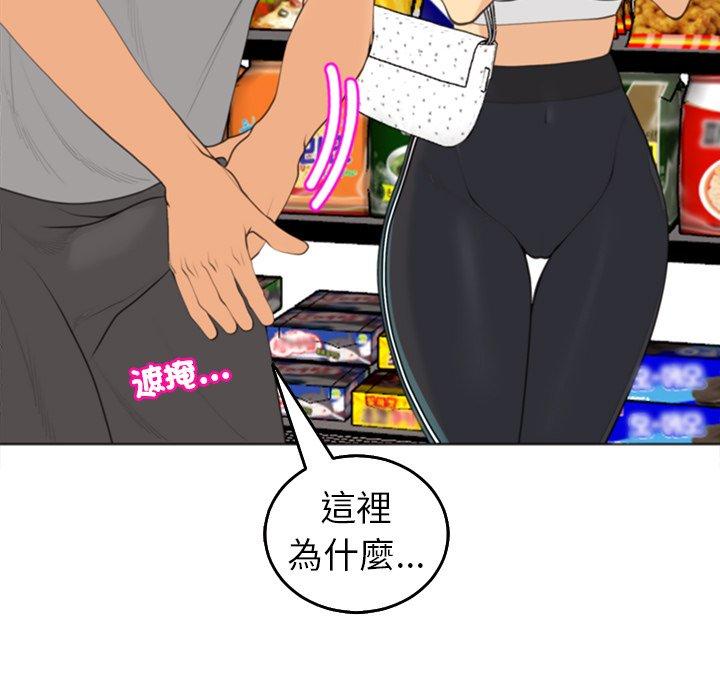 现成老爸第16话