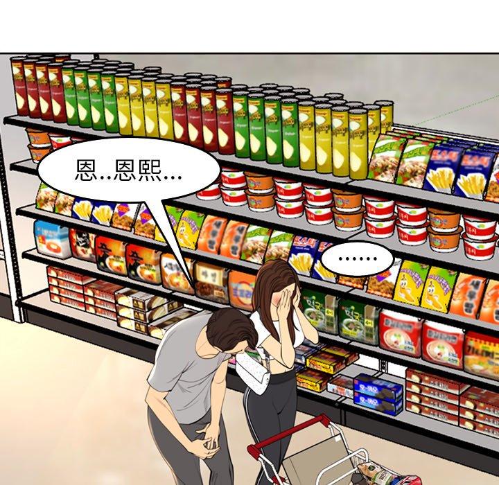 现成老爸第16话