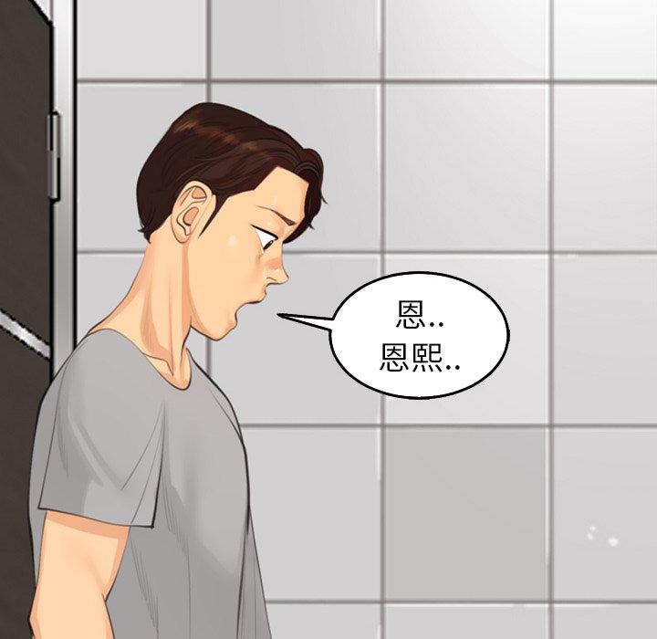 现成老爸第16话