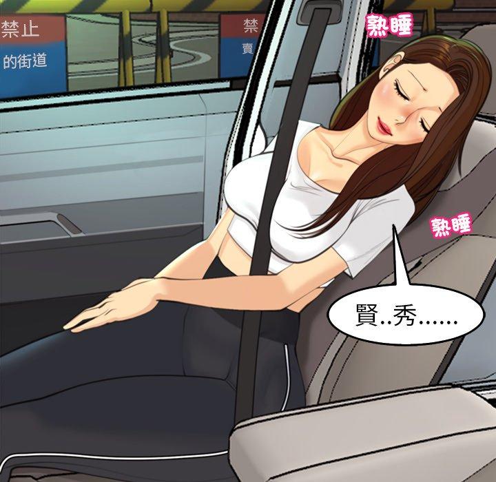 现成老爸第16话