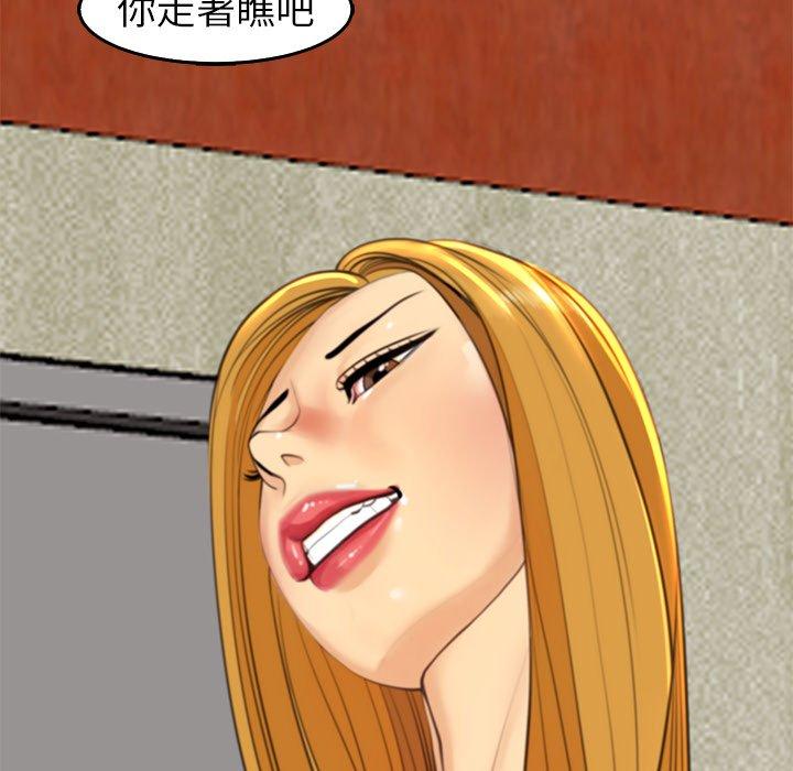 现成老爸第16话