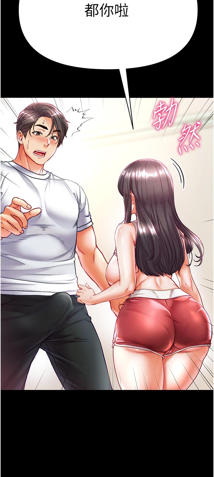 第一大弟子第42话-帮我降降慾火