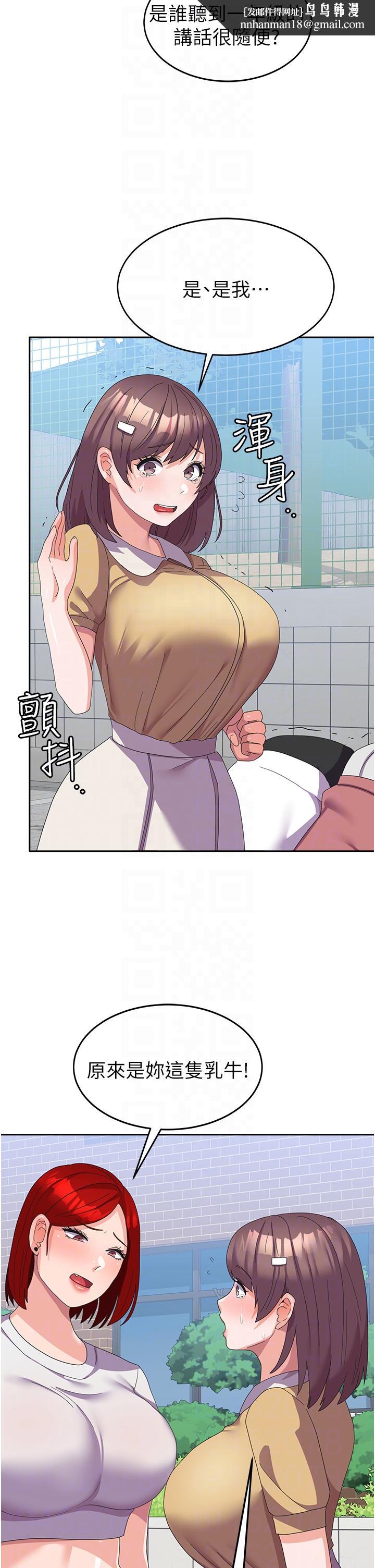 国军女大生第21话-绝妙新滋味