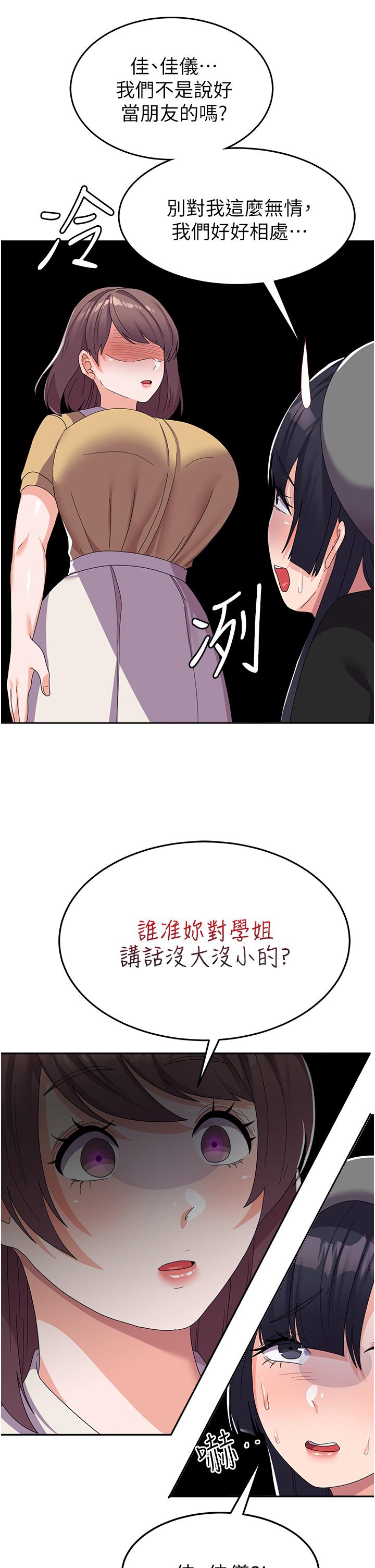 国军女大生第21话-绝妙新滋味