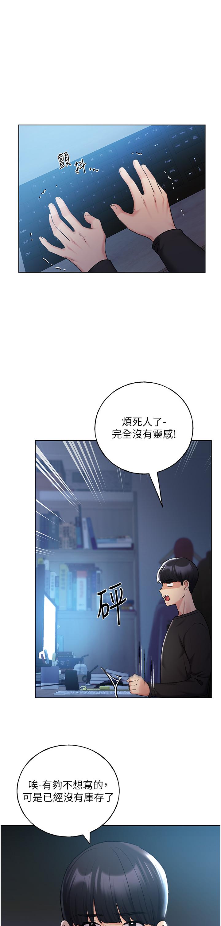 野蛮插画家第28话-令人浑身滚烫的春药