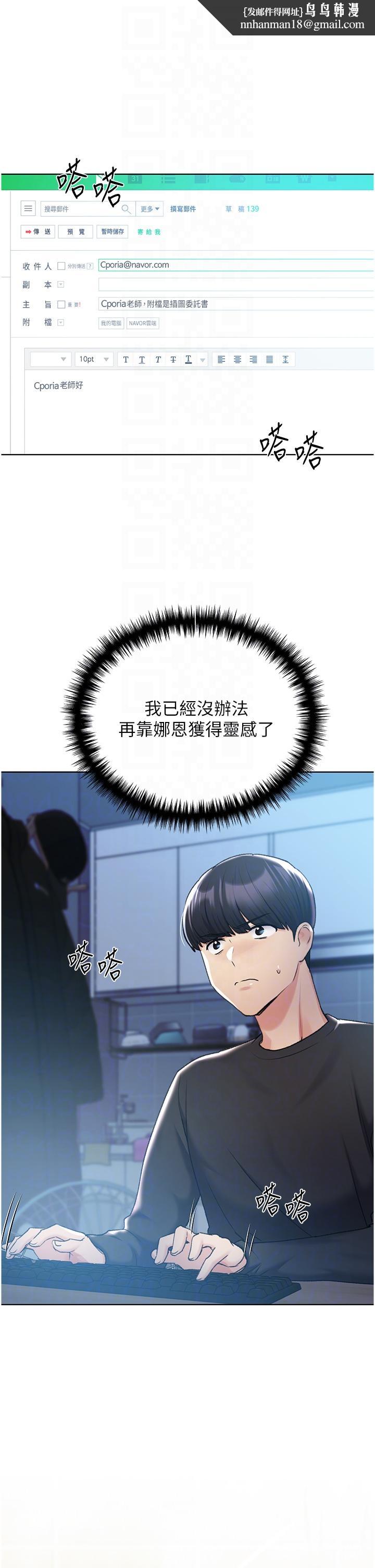 野蛮插画家第28话-令人浑身滚烫的春药