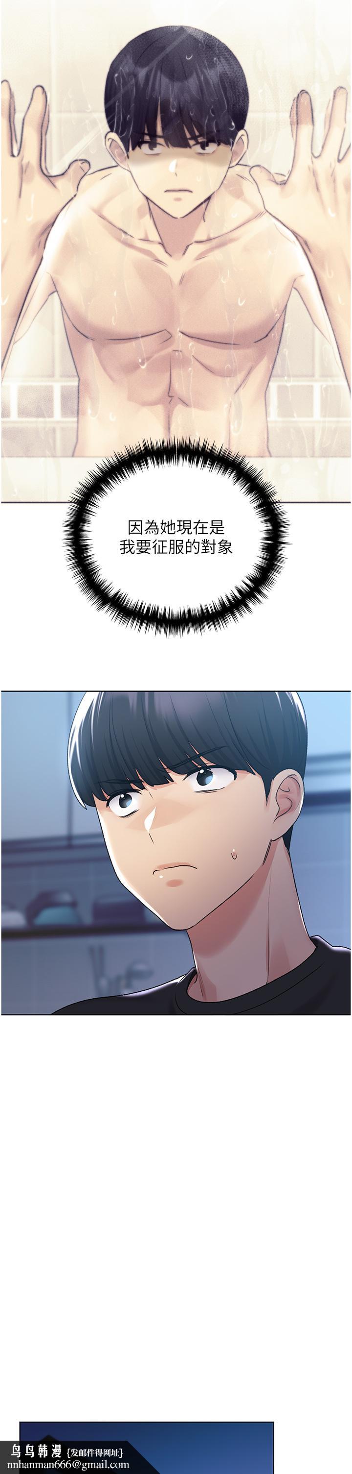 野蛮插画家第28话-令人浑身滚烫的春药