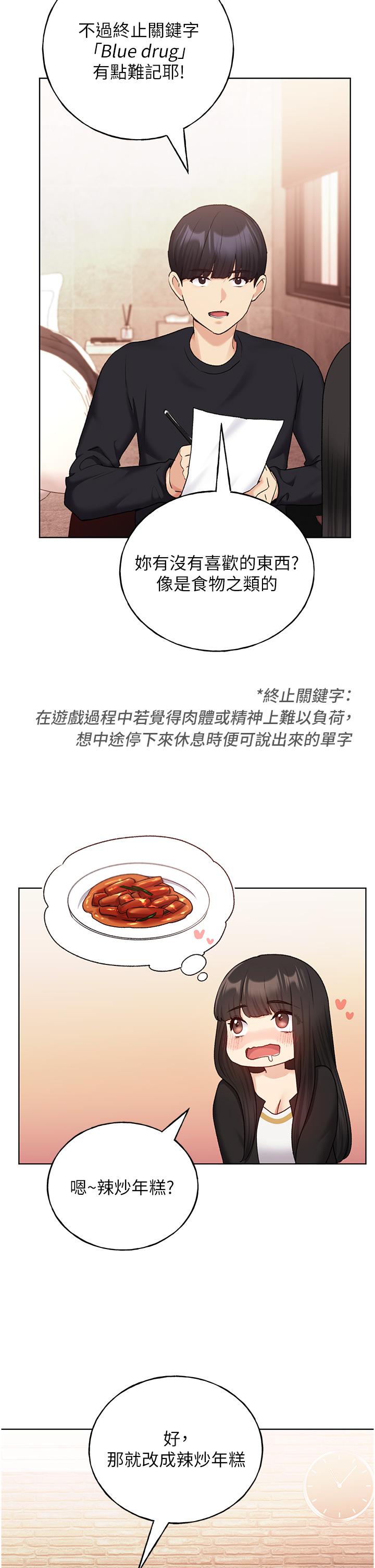 野蛮插画家第28话-令人浑身滚烫的春药