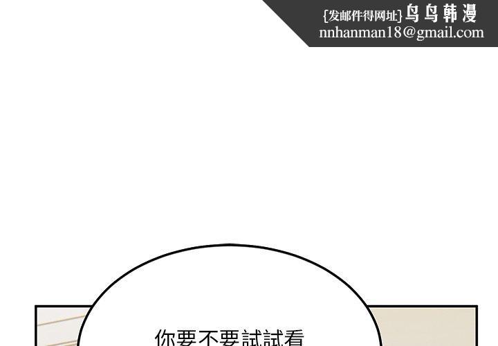 顽皮女孩敏儿第29话