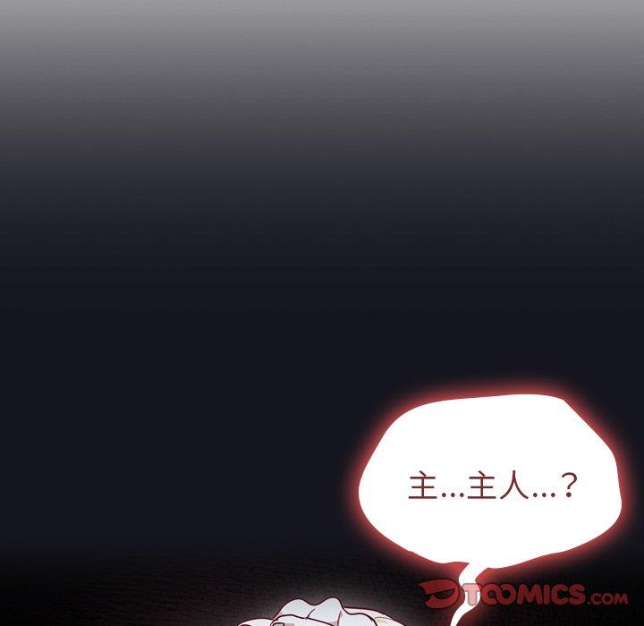 陌生的未婚妻第34话