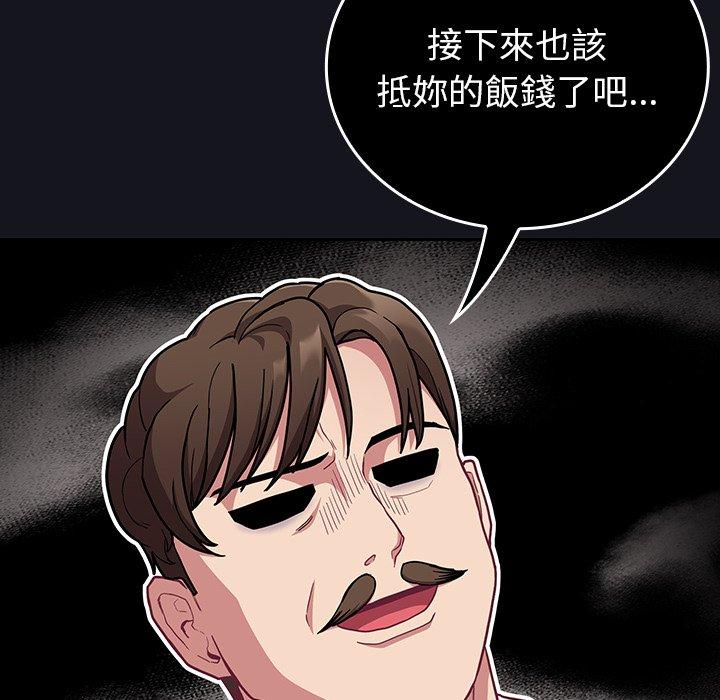 陌生的未婚妻第34话