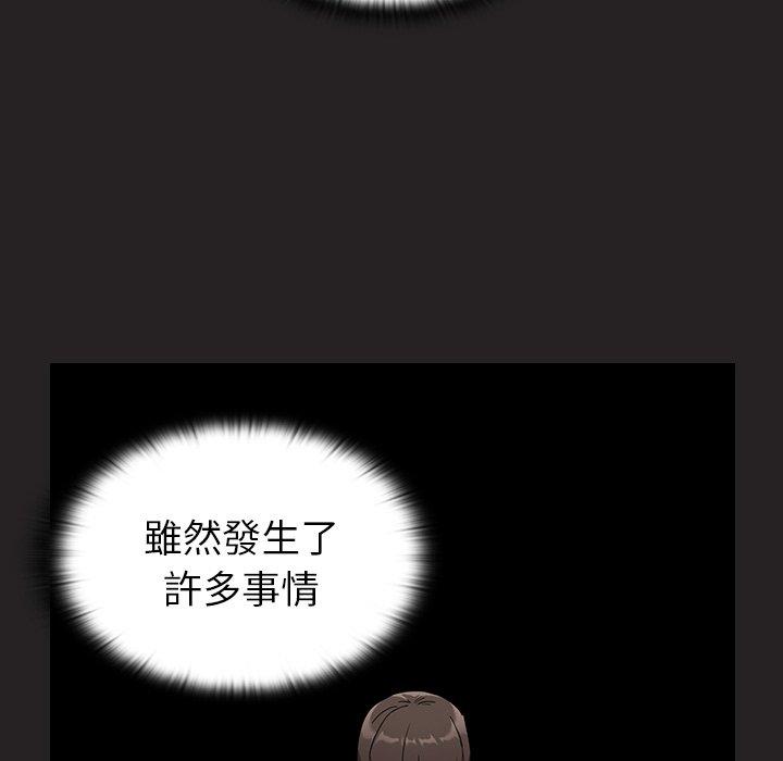 陌生的未婚妻第34话