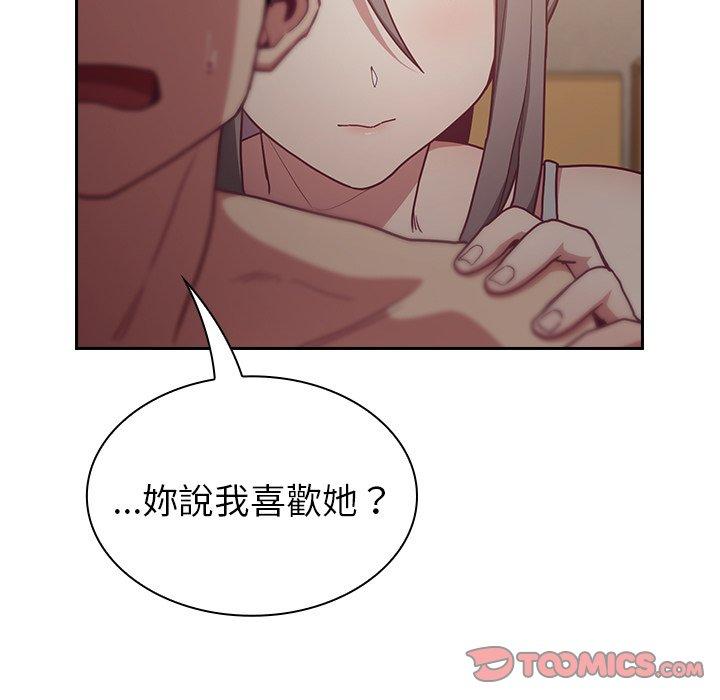 陌生的未婚妻第34话