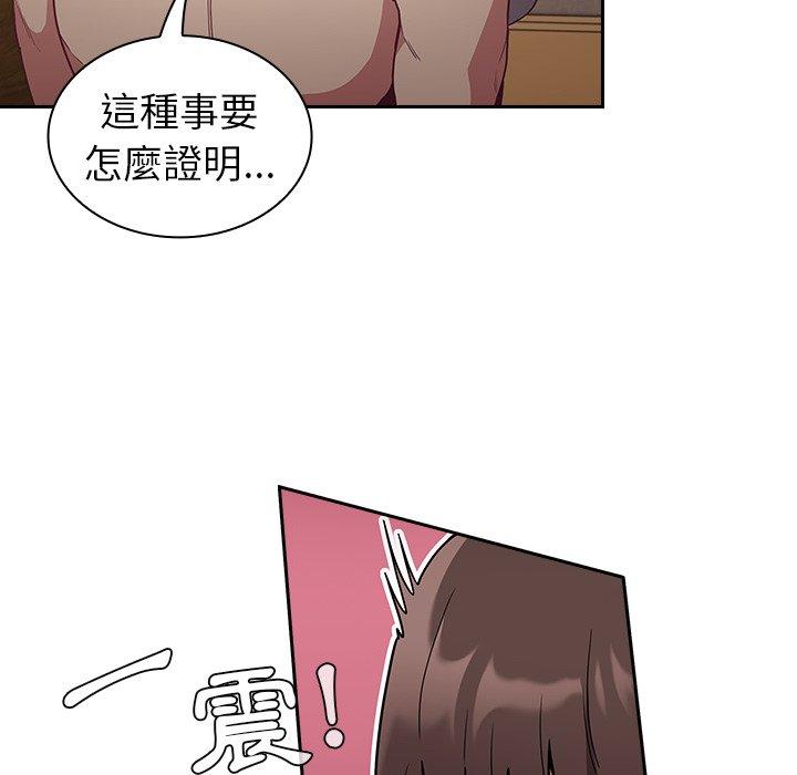 陌生的未婚妻第34话