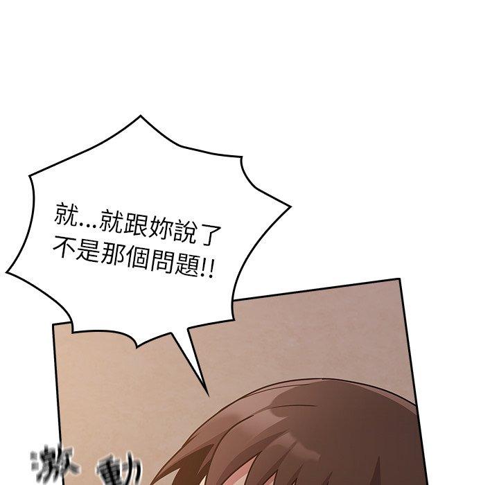 陌生的未婚妻第34话