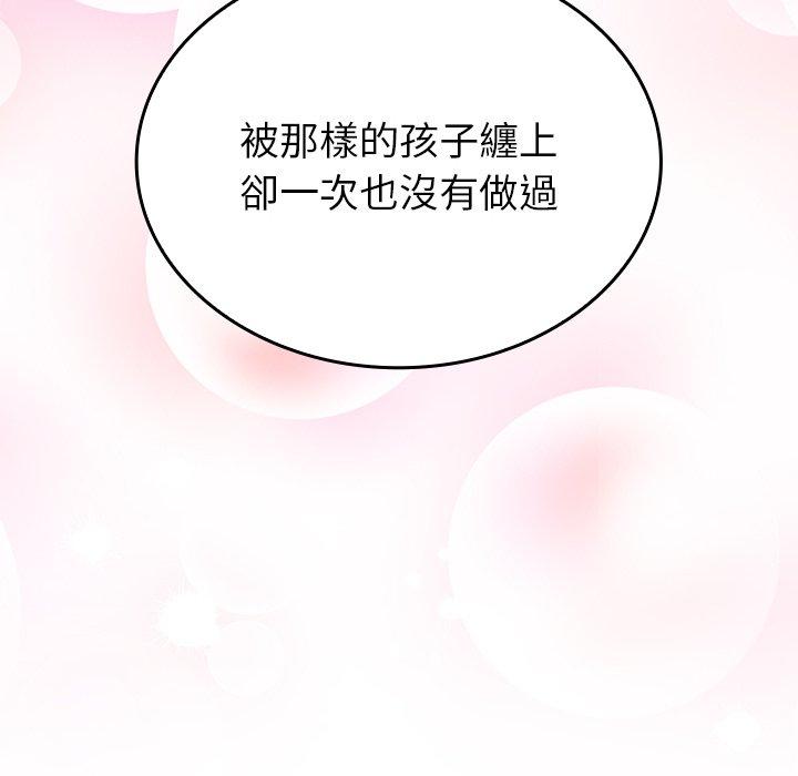 陌生的未婚妻第34话