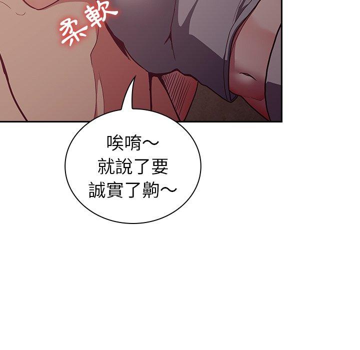 陌生的未婚妻第34话