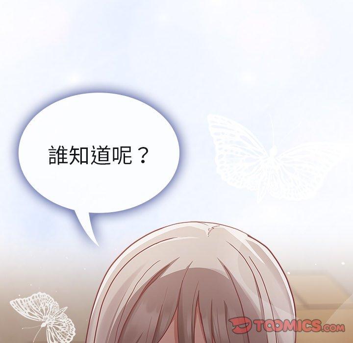 陌生的未婚妻第34话
