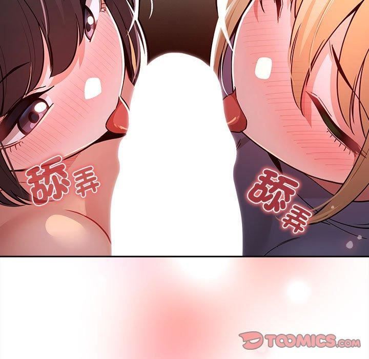 疫情下的家教生活第75话