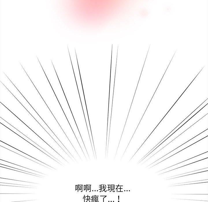 疫情下的家教生活第75话