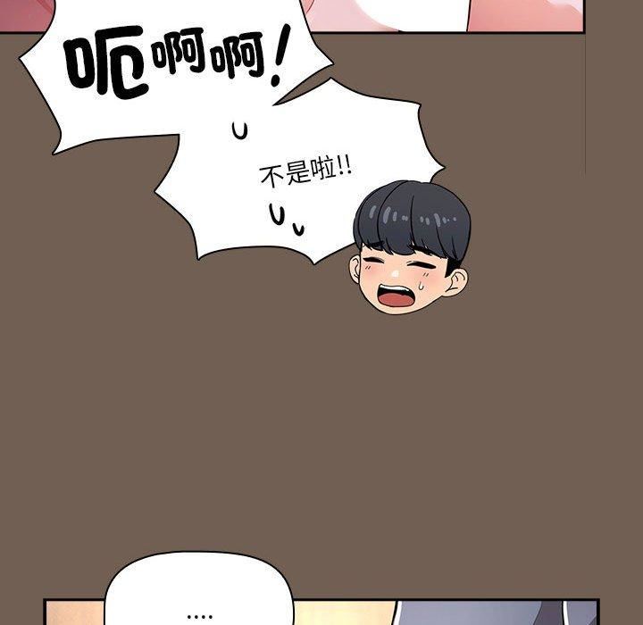 疫情下的家教生活第75话