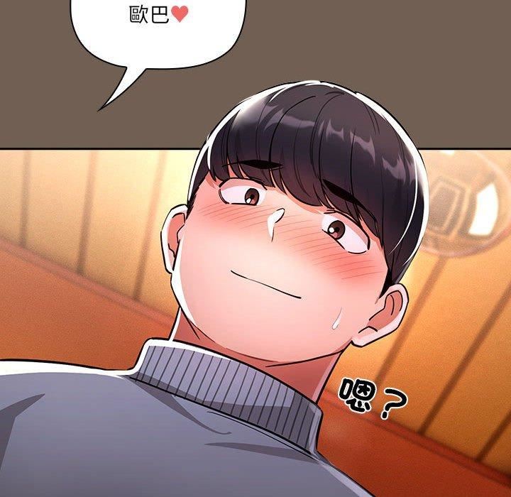 疫情下的家教生活第75话