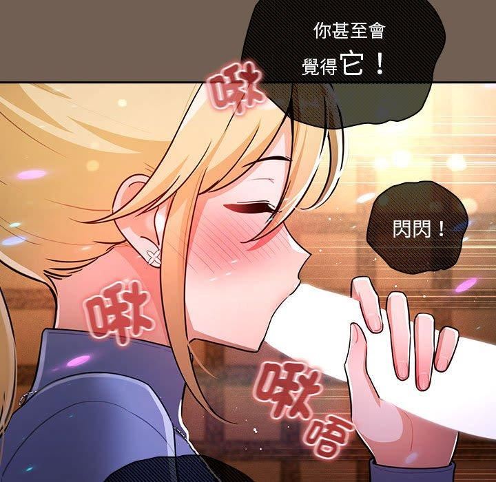 疫情下的家教生活第75话