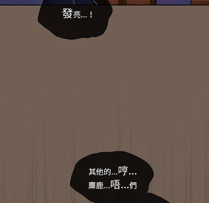 疫情下的家教生活第75话