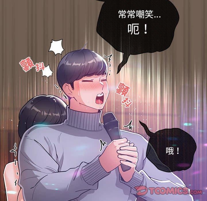 疫情下的家教生活第75话