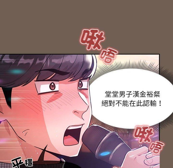 疫情下的家教生活第75话