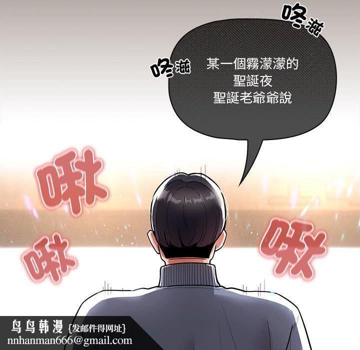 疫情下的家教生活第75话