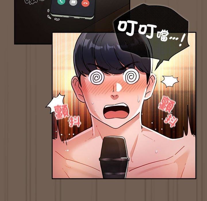 疫情下的家教生活第75话