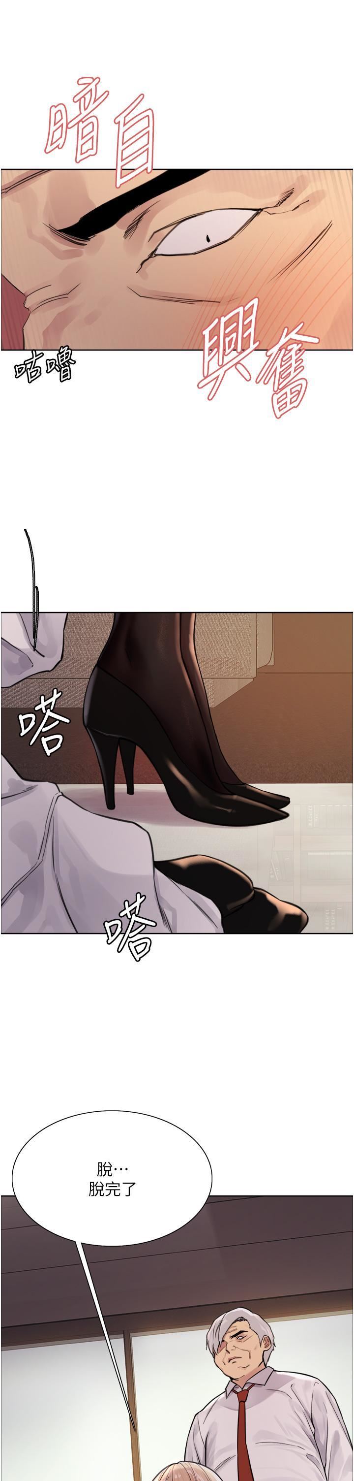 色轮眼第65话-这是惩罚，不准兴奋!