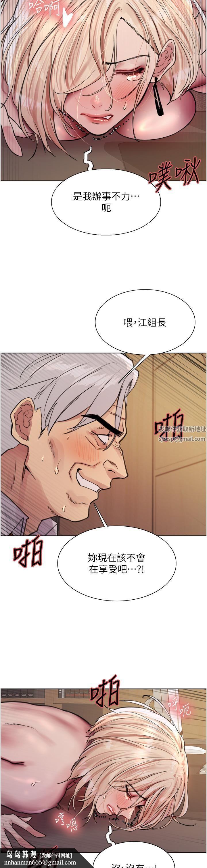 色轮眼第65话-这是惩罚，不准兴奋!