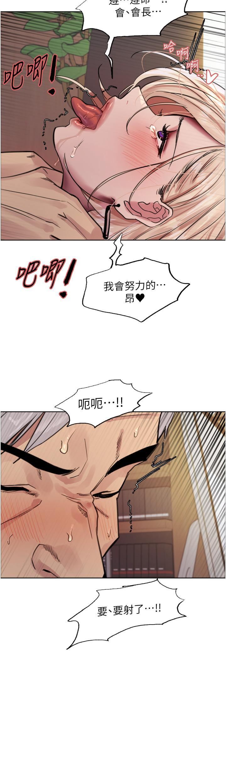 色轮眼第65话-这是惩罚，不准兴奋!