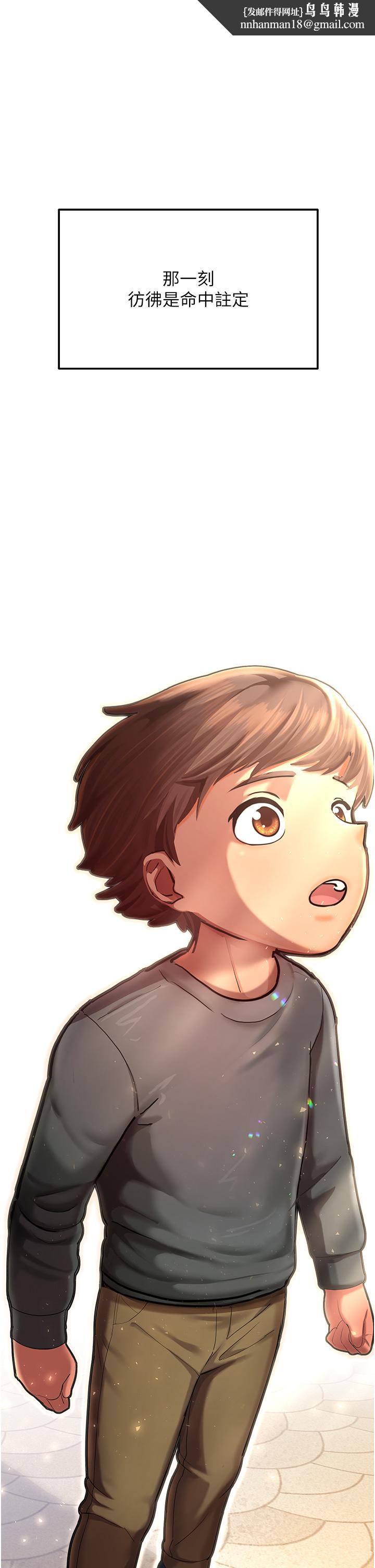 命运湿乐园第1话-总是玩到湿答答的游乐园