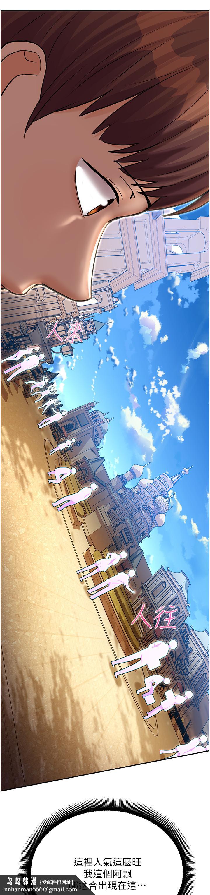 命运湿乐园第1话-总是玩到湿答答的游乐园