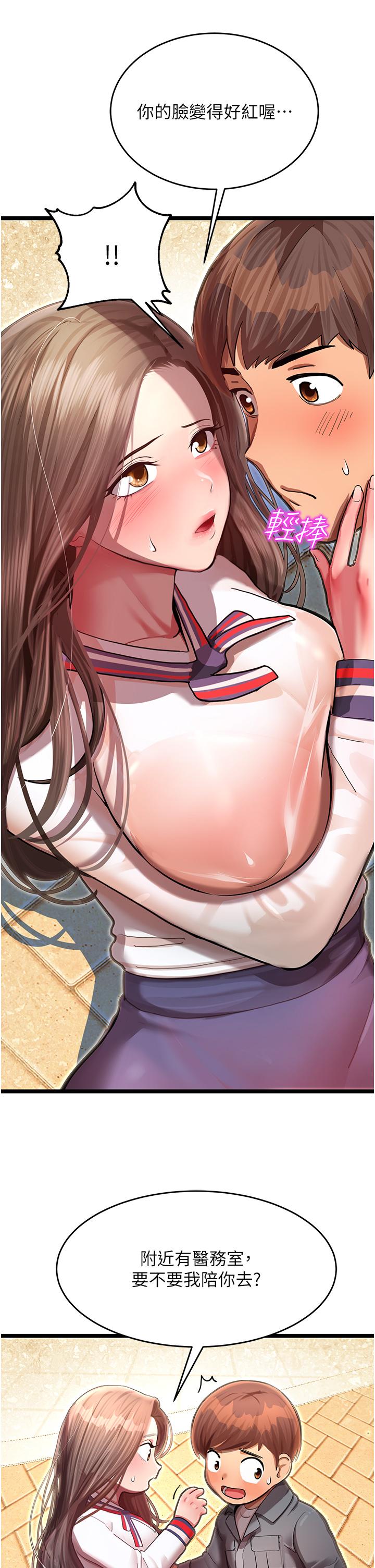 命运湿乐园第1话-总是玩到湿答答的游乐园