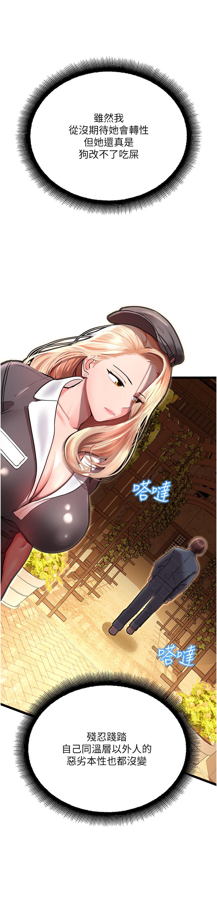 命运湿乐园第1话-总是玩到湿答答的游乐园