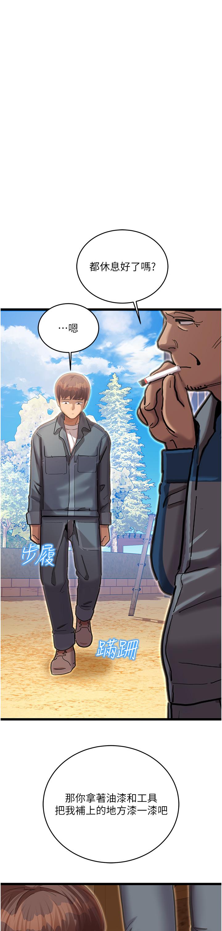 命运湿乐园第1话-总是玩到湿答答的游乐园