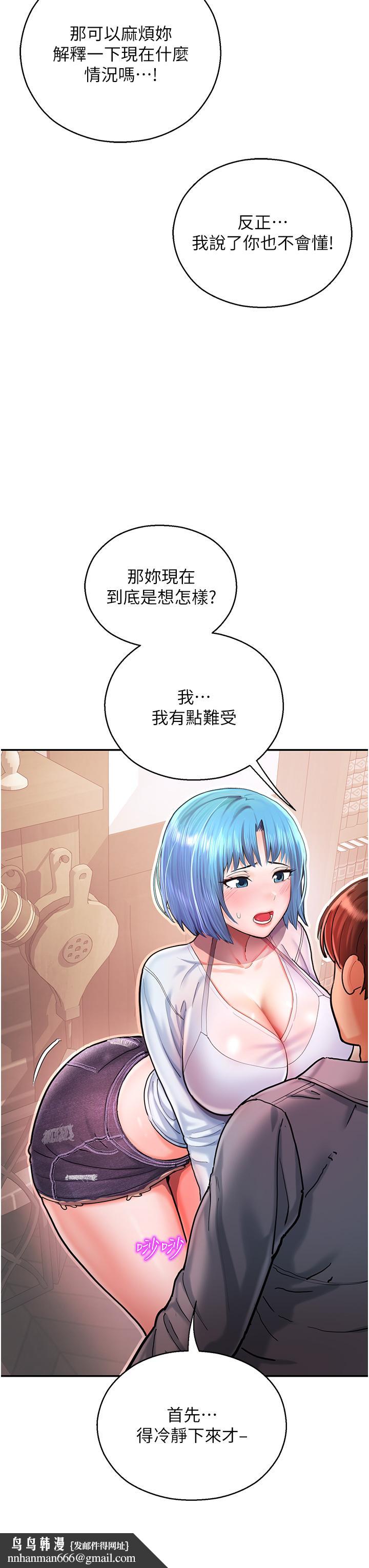 命运湿乐园第2话-偷窥到发情的处女