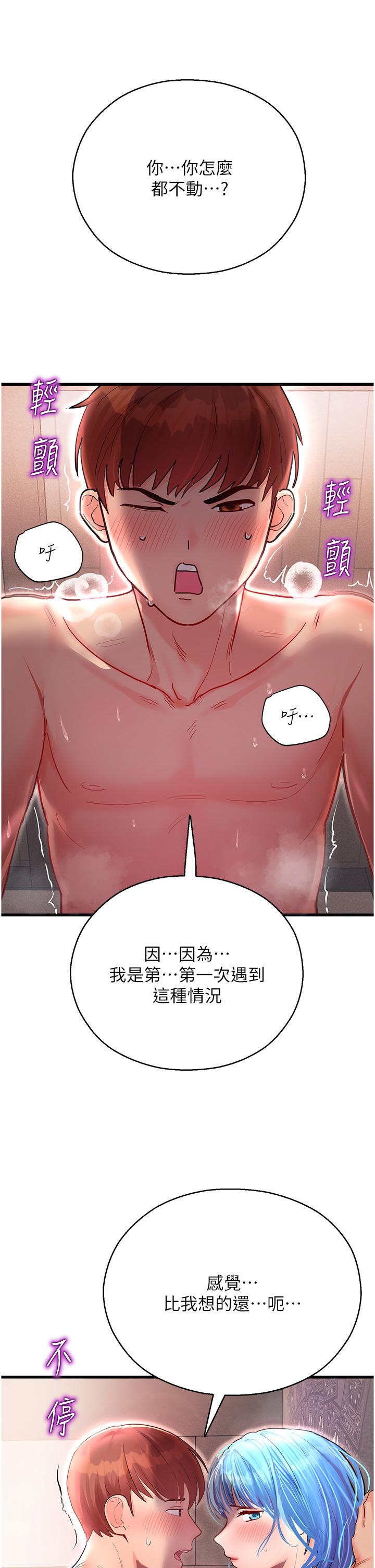 命运湿乐园第3话-顶到底的感觉太棒了！