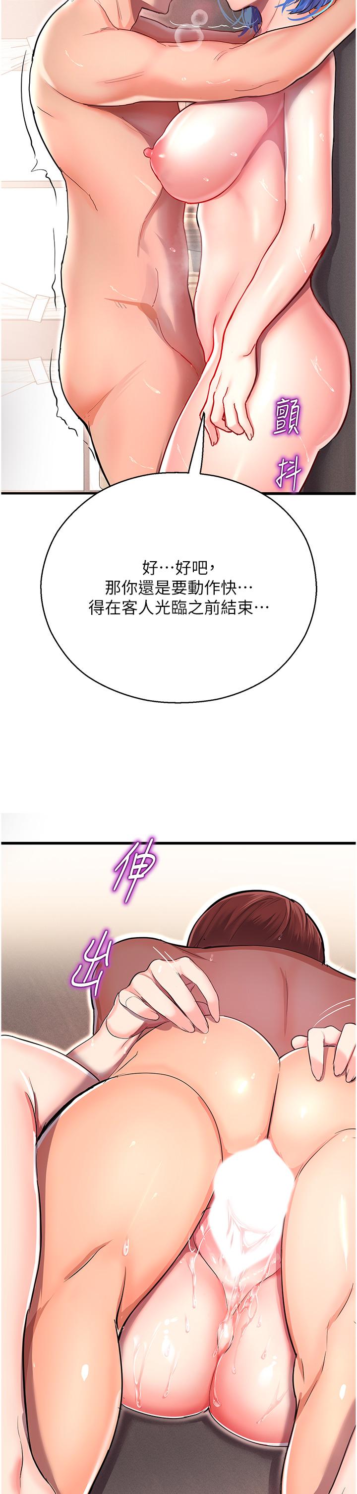 命运湿乐园第3话-顶到底的感觉太棒了！