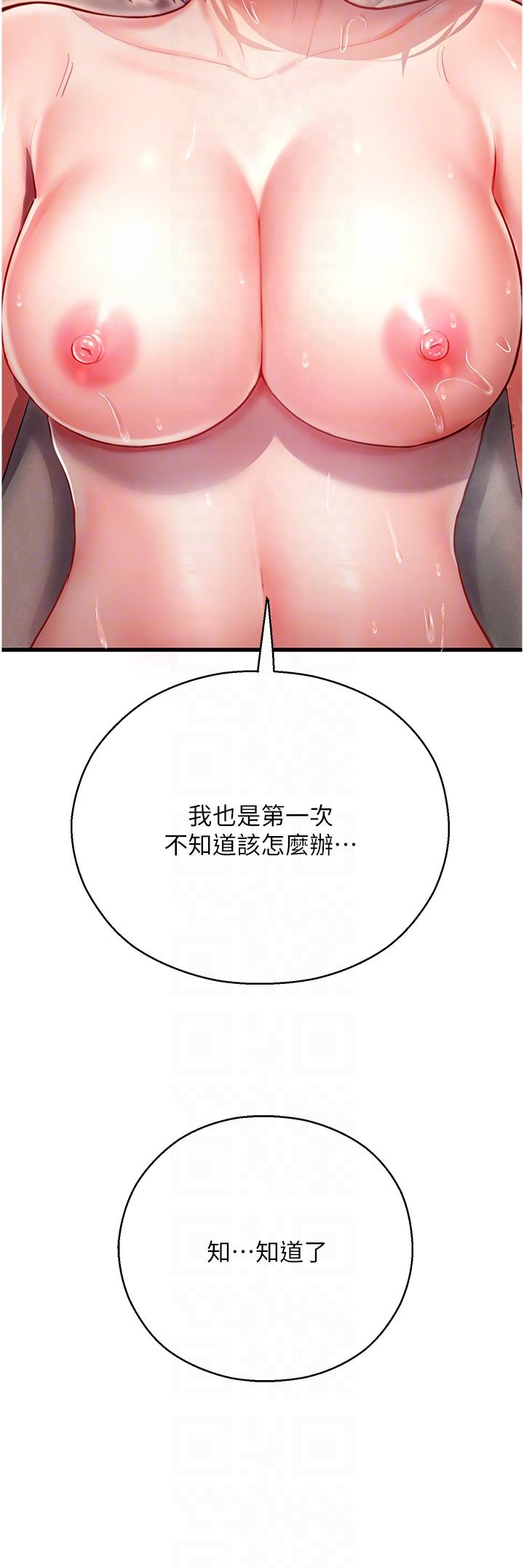 命运湿乐园第3话-顶到底的感觉太棒了！