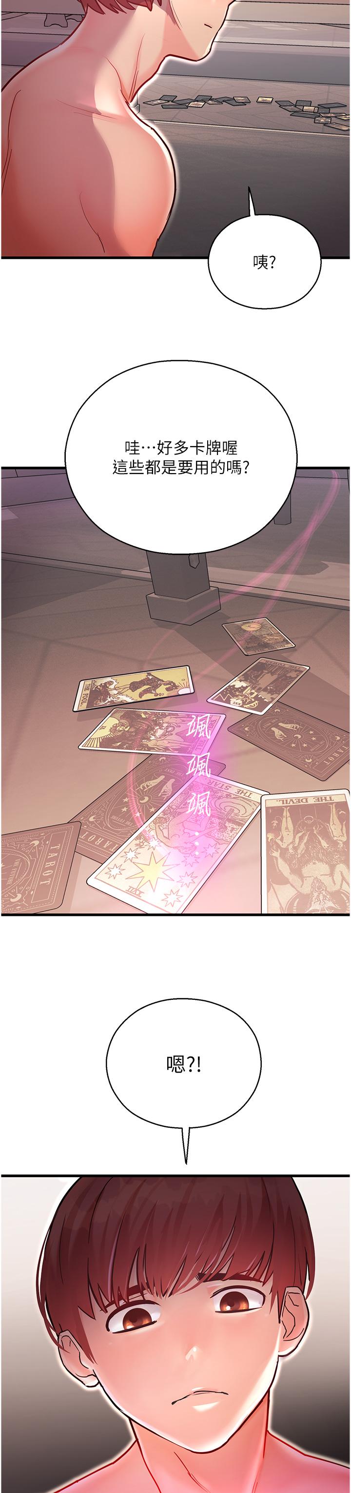 命运湿乐园第3话-顶到底的感觉太棒了！