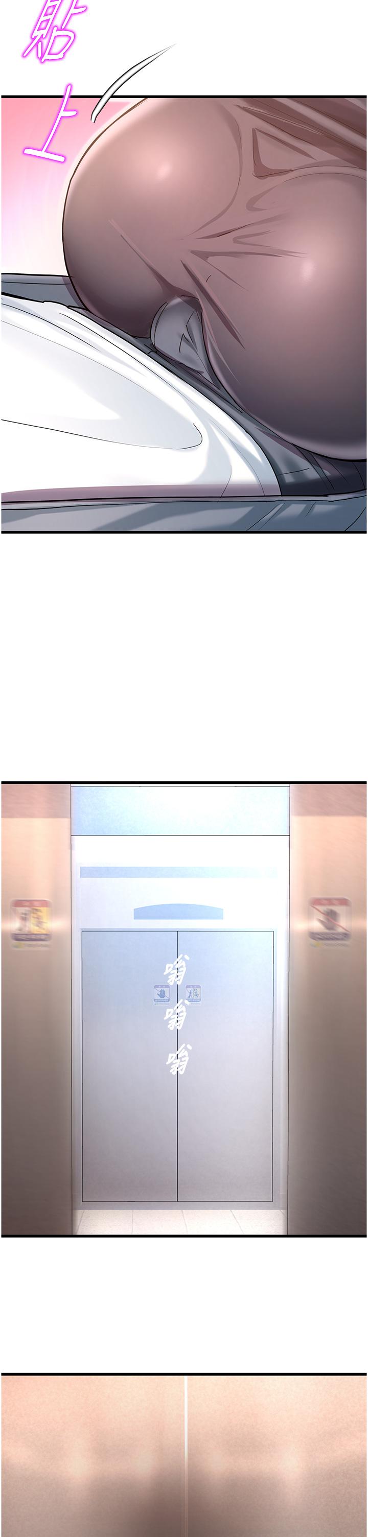 命运湿乐园第3话-顶到底的感觉太棒了！