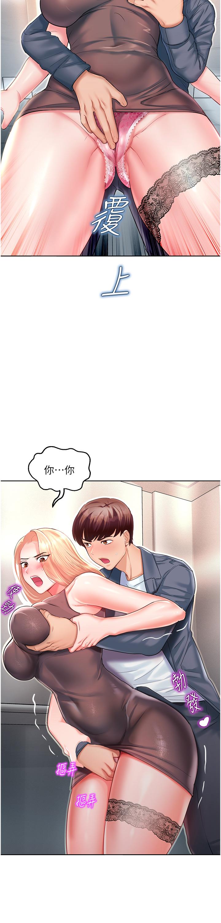 命运湿乐园第4话-嘴巴抱怨，小穴流水的母狗