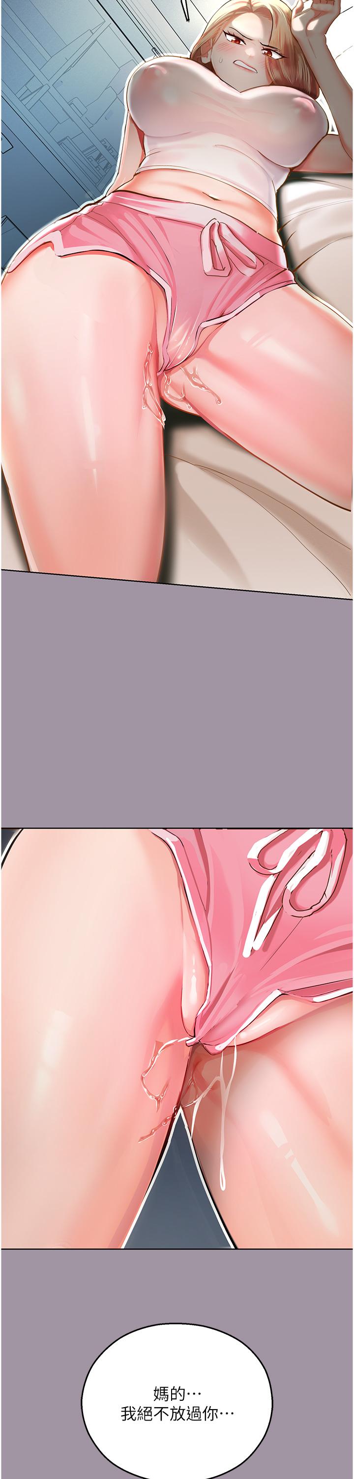 命运湿乐园第4话-嘴巴抱怨，小穴流水的母狗