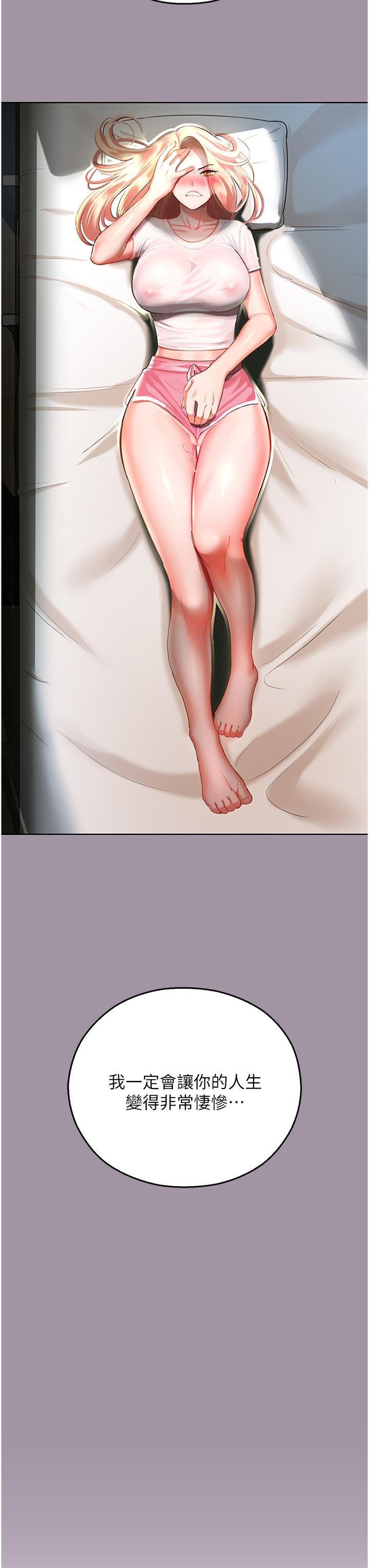 命运湿乐园第5话-其实妳很想被上吧