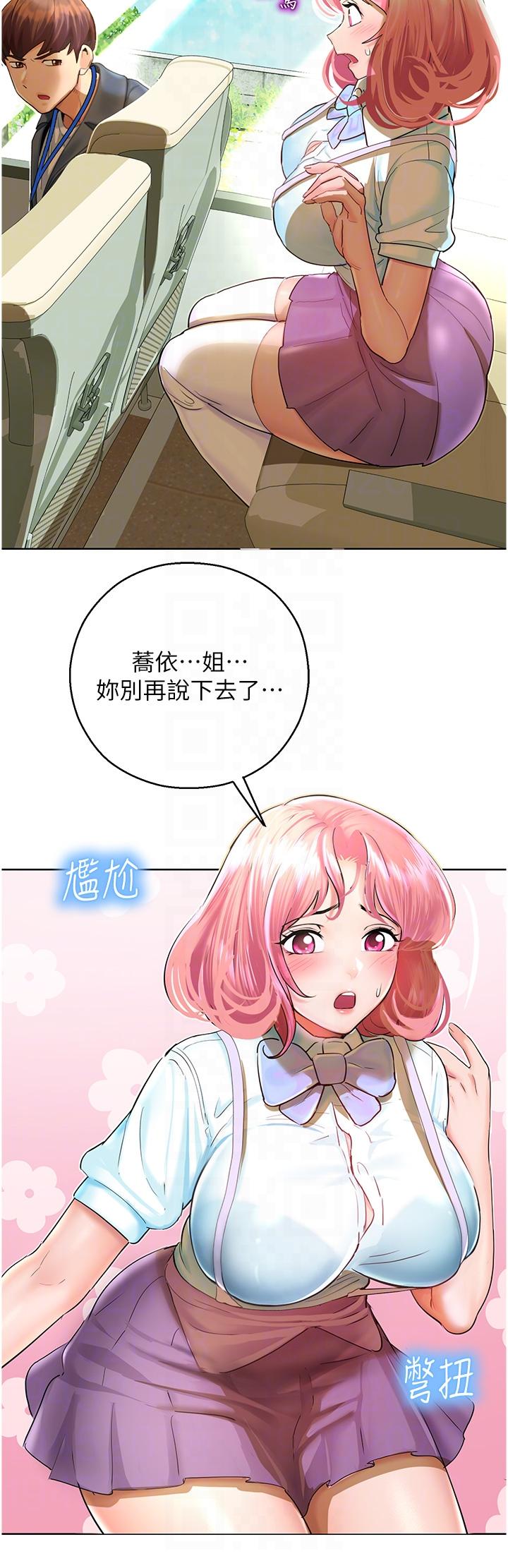 命运湿乐园第5话-其实妳很想被上吧